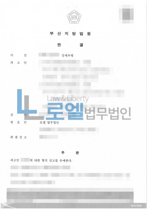 판결문 이미지