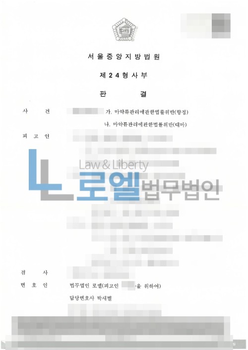 판결문 이미지