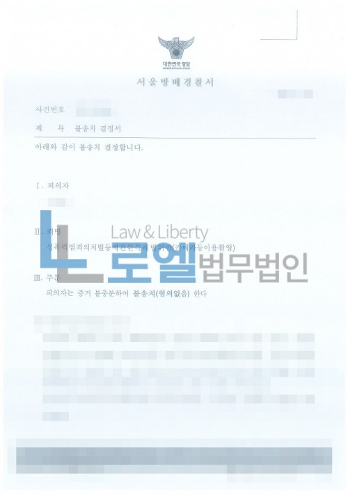 판결문 이미지