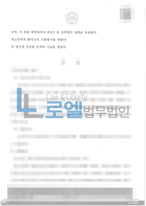 판결문 이미지