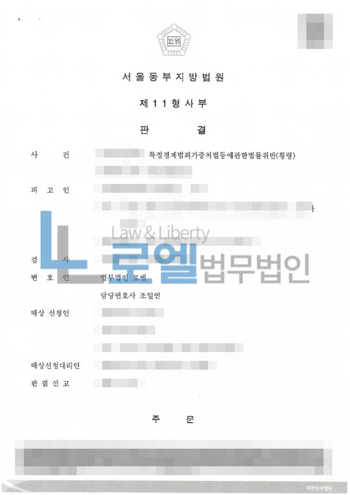 판결문 이미지