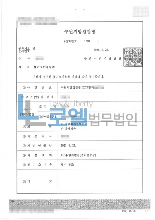판결문 이미지