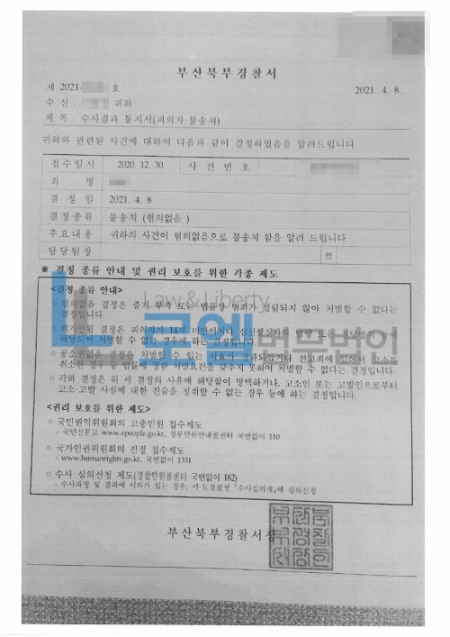 판결문 이미지