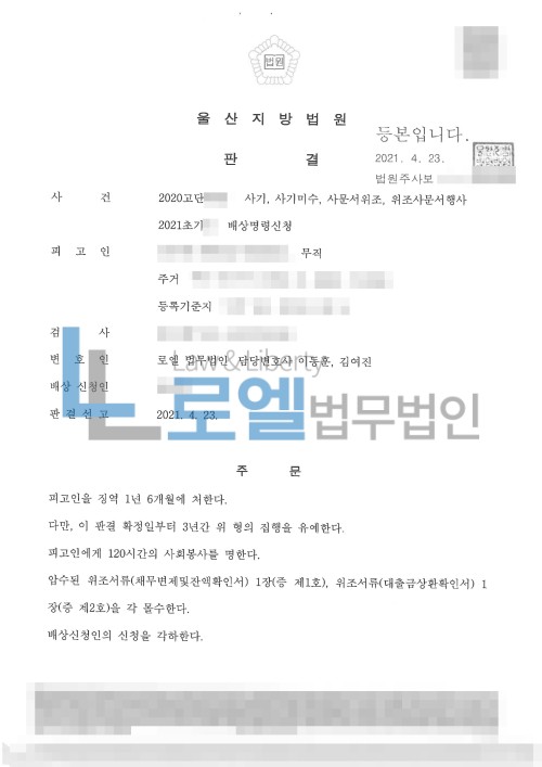 판결문 이미지