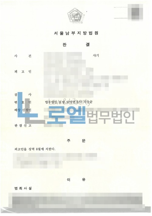 판결문 이미지