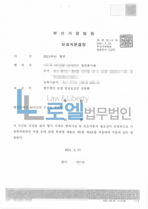 판결문 이미지
