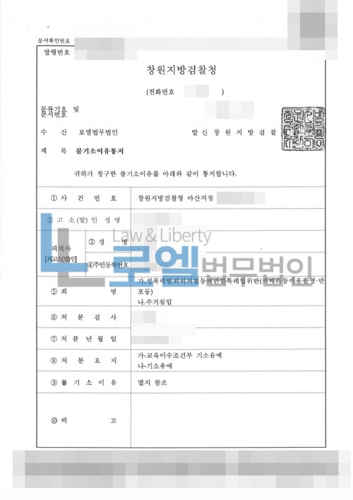 판결문 이미지