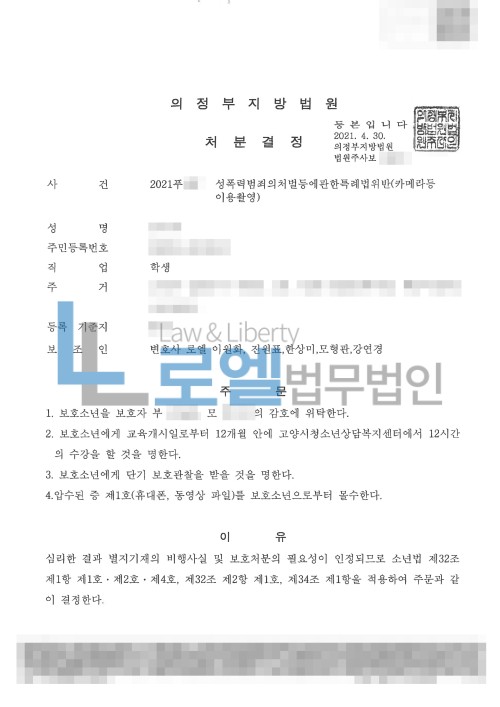 판결문 이미지