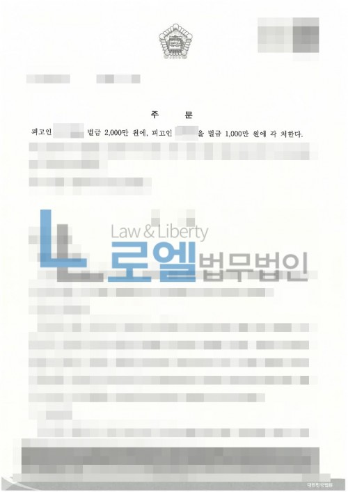 판결문 이미지