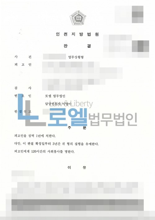 판결문 이미지