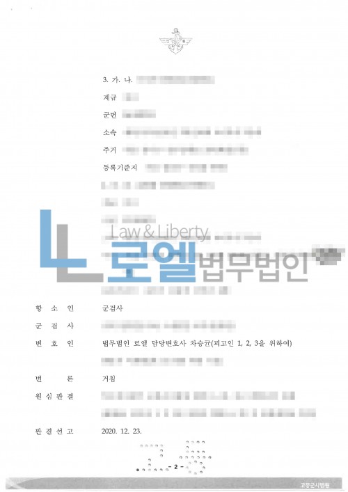 판결문 이미지