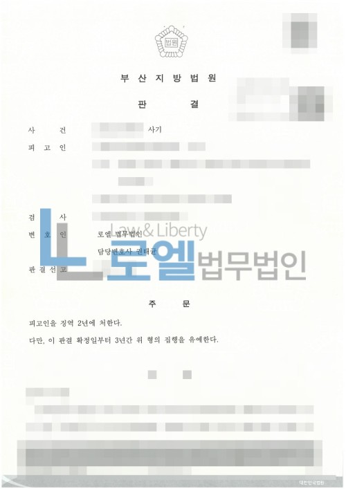 판결문 이미지