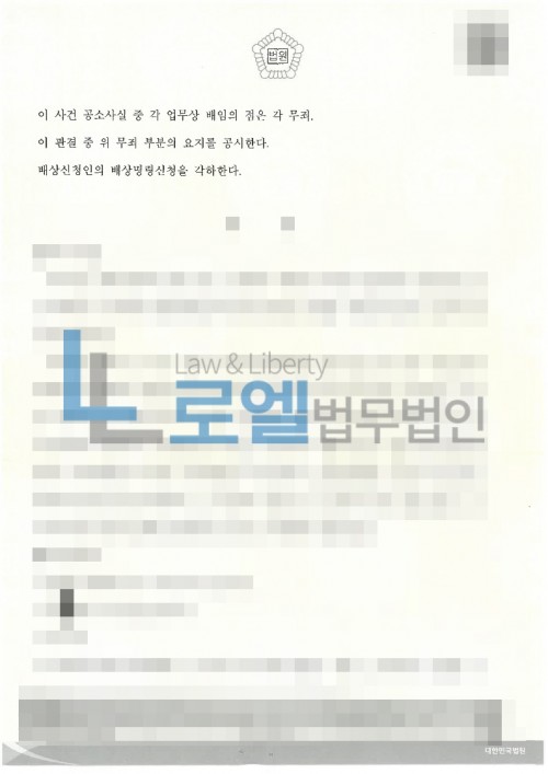 판결문 이미지