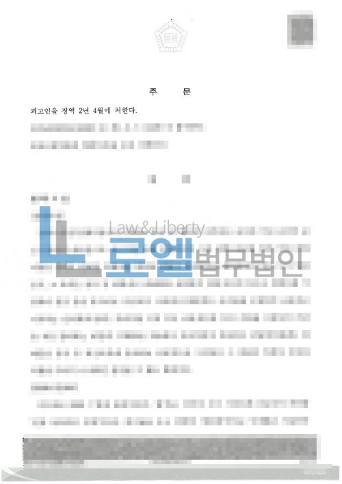 판결문 이미지