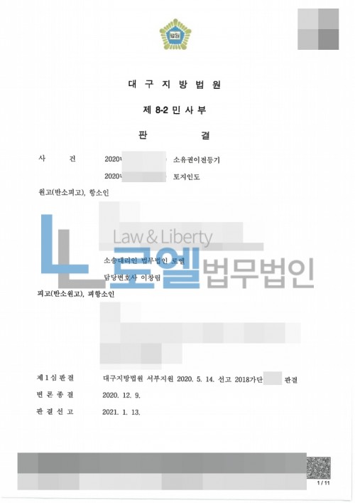 판결문 이미지