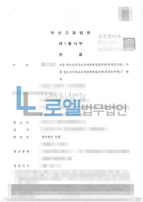 판결문 이미지