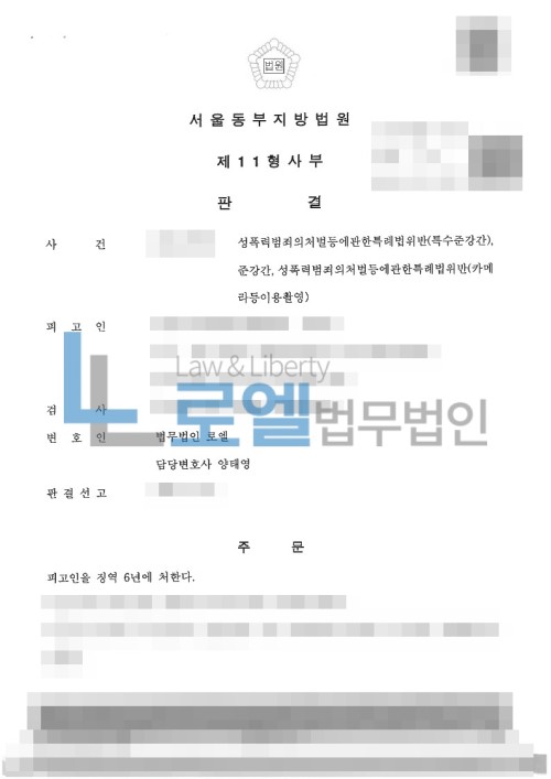 판결문 이미지