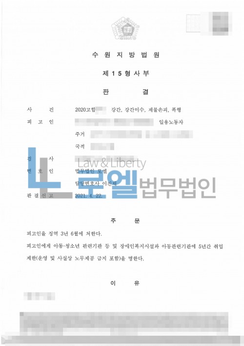 판결문 이미지