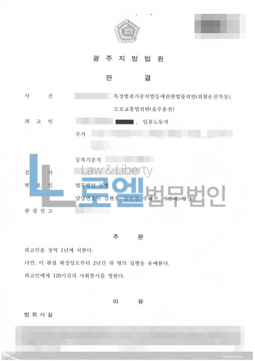 판결문 이미지
