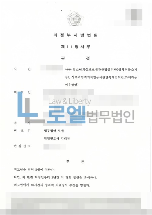 판결문 이미지