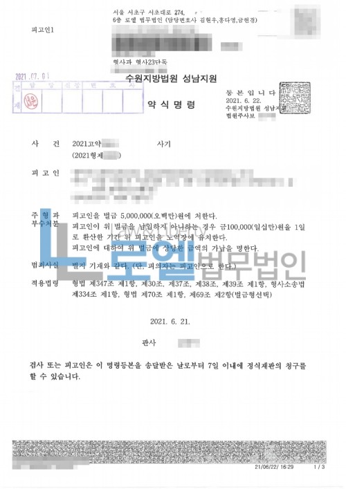 판결문 이미지