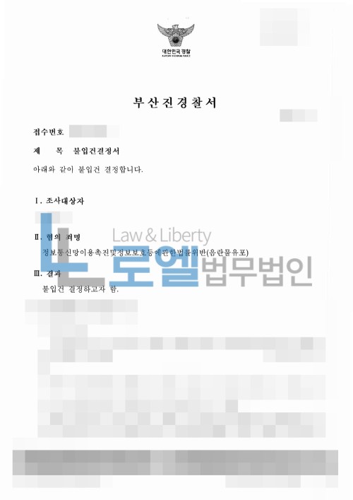 판결문 이미지