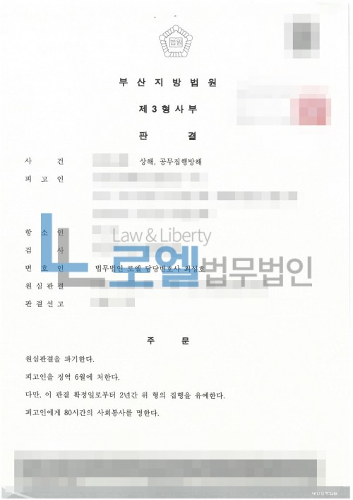 판결문 이미지