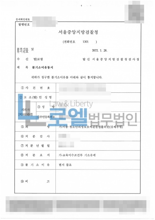 판결문 이미지