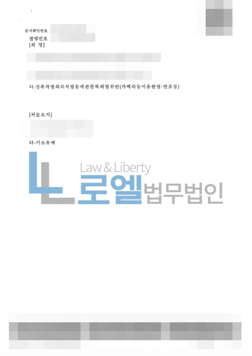 판결문 이미지