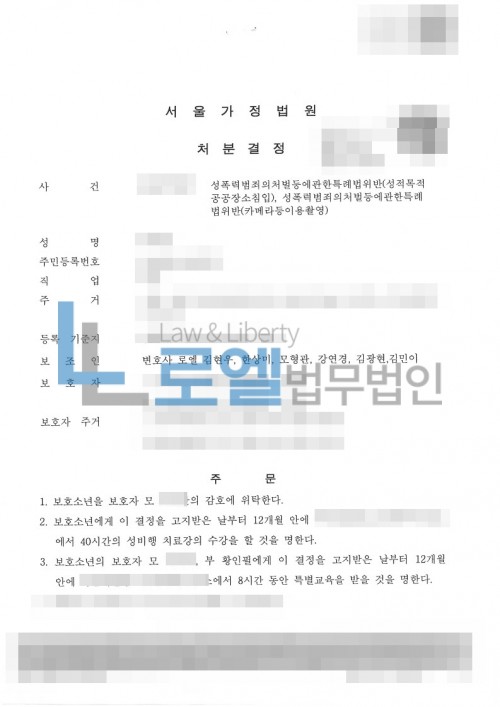 판결문 이미지
