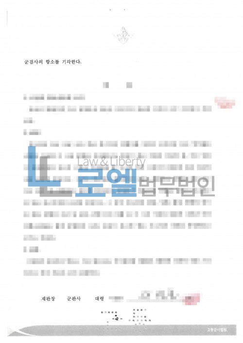 판결문 이미지