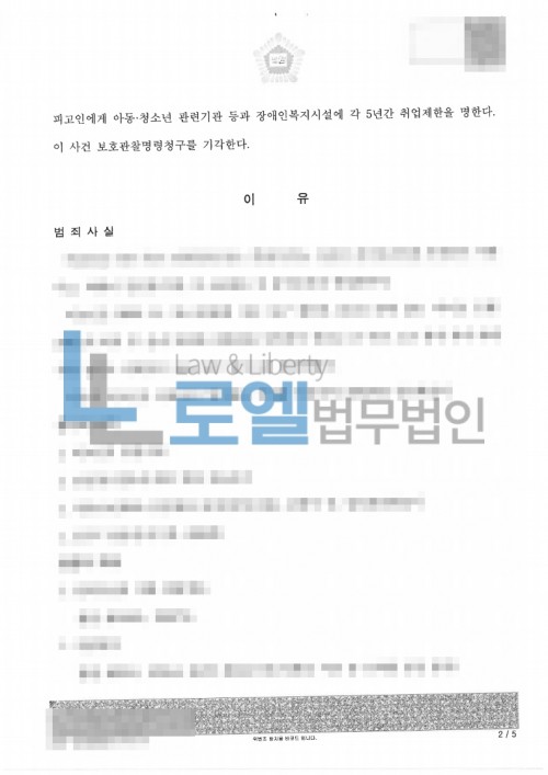 판결문 이미지