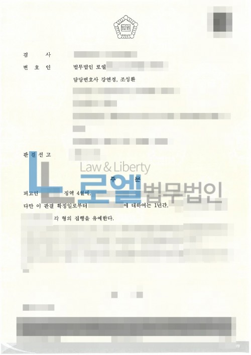 판결문 이미지