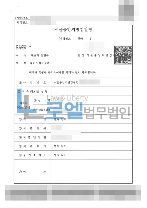 판결문 이미지