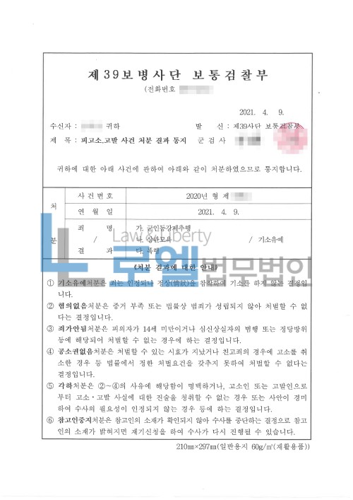 판결문 이미지