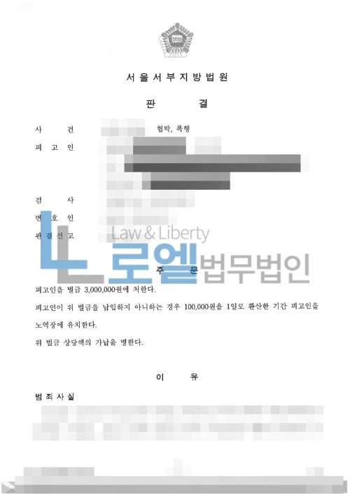 판결문 이미지