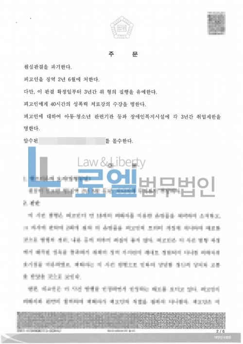 판결문 이미지