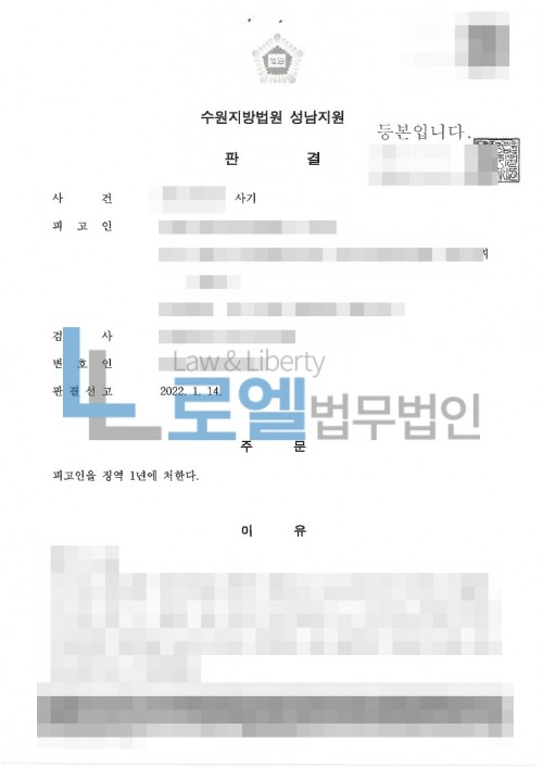 판결문 이미지