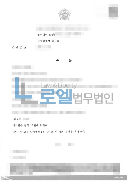 판결문 이미지