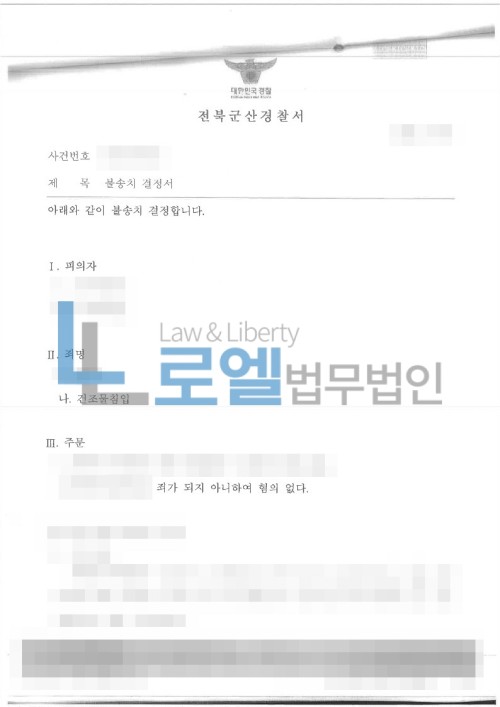 판결문 이미지