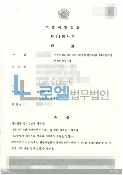 판결문 이미지