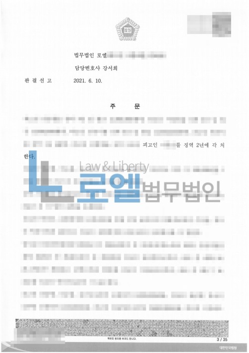 판결문 이미지