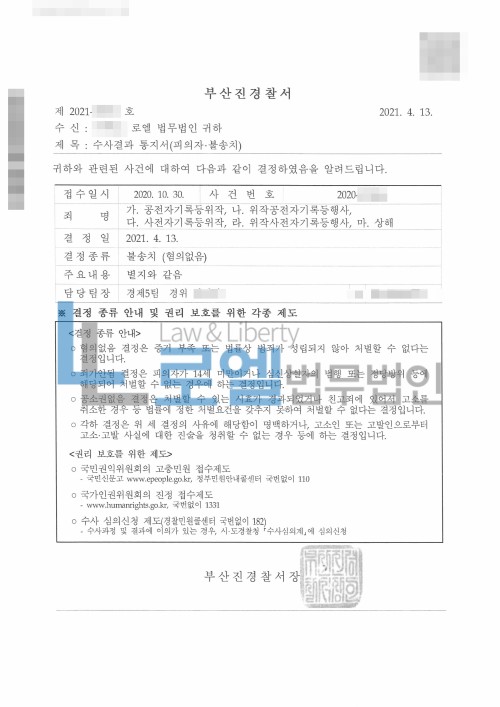 판결문 이미지