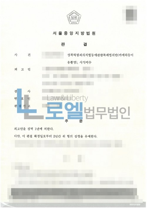 판결문 이미지