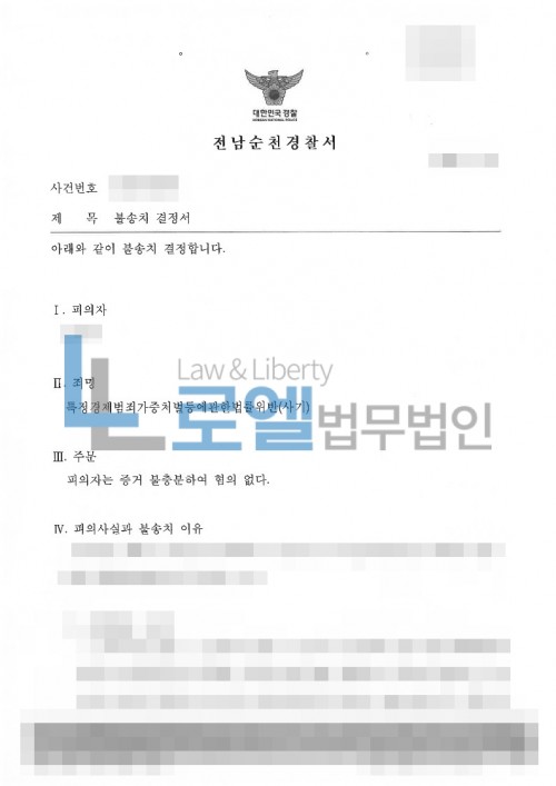 판결문 이미지
