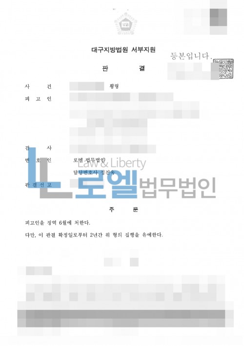 판결문 이미지
