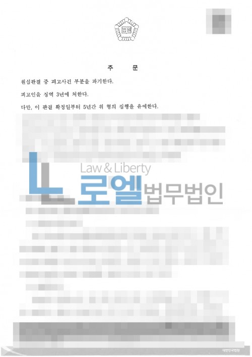 판결문 이미지