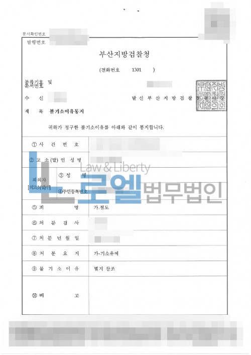 판결문 이미지