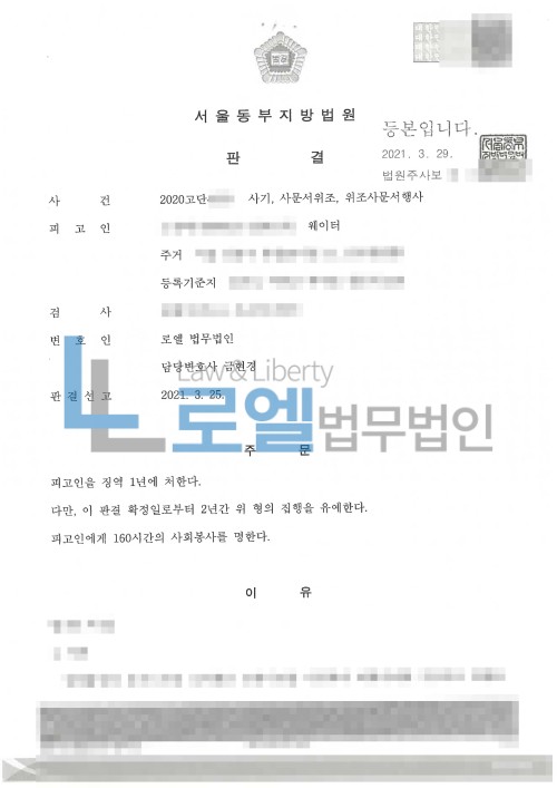 판결문 이미지