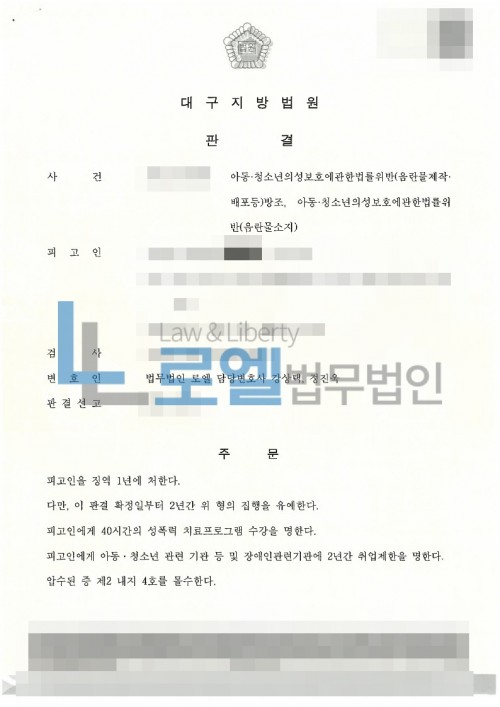 판결문 이미지